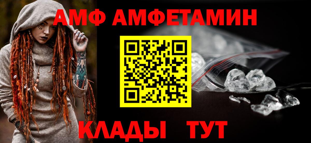 Амфетамин VHQ Ноябрьск