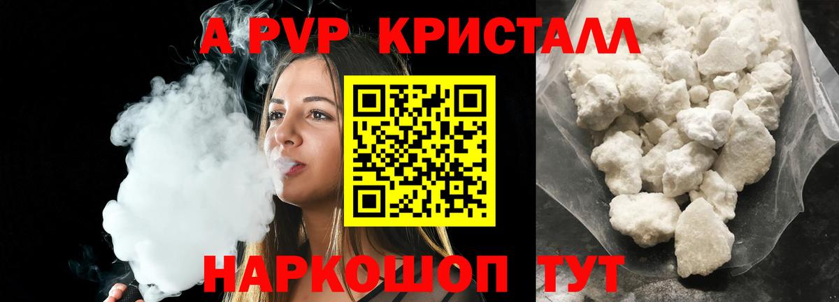 Alpha PVP СК КРИС  Вход с VPN  купить   Ноябрьск  Alpha-PVP Соль  A PVP 