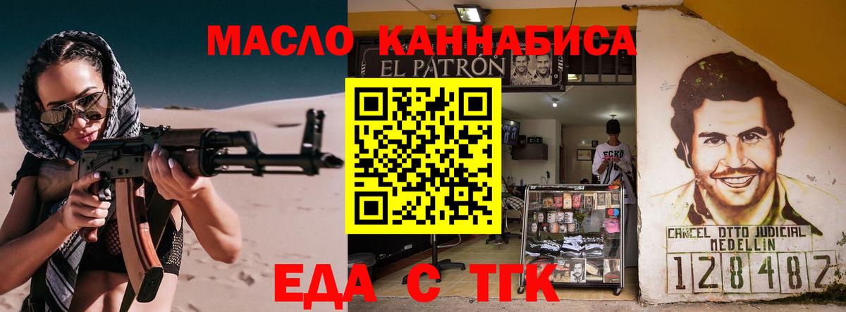 Cannafood конопля  Вход с VPN  Ноябрьск 