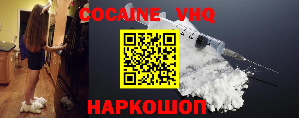 КОКАИН 97%  Cocaine  Вход с VPN  Ноябрьск  COCAIN 97% 