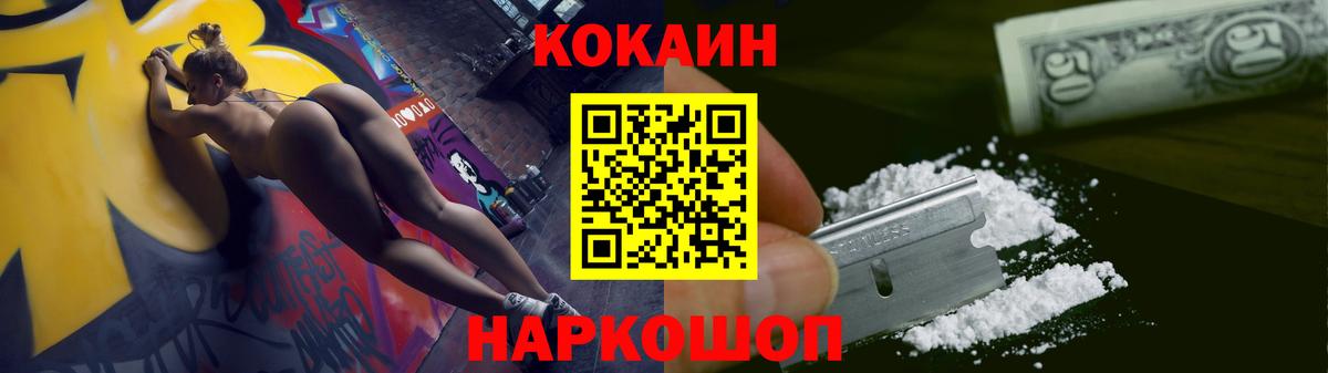 Cocaine 97% Ноябрьск