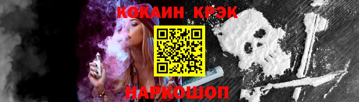  Кокаин Ноябрьск