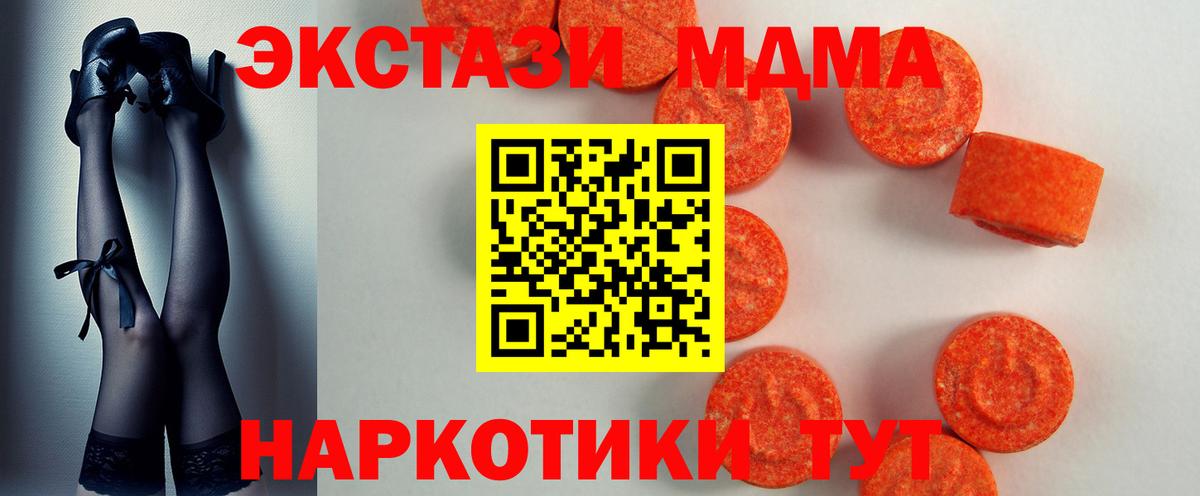 Ноябрьск  Экстази 99%  Вход с VPN  ЭКСТАЗИ  Ecstasy таблы 