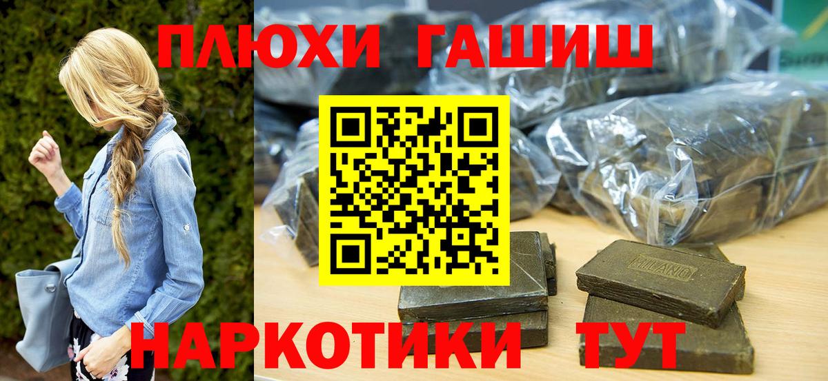 Гашиш хэш  ГАШ  Ноябрьск  Вход с VPN  ГАШ индика сатива 
