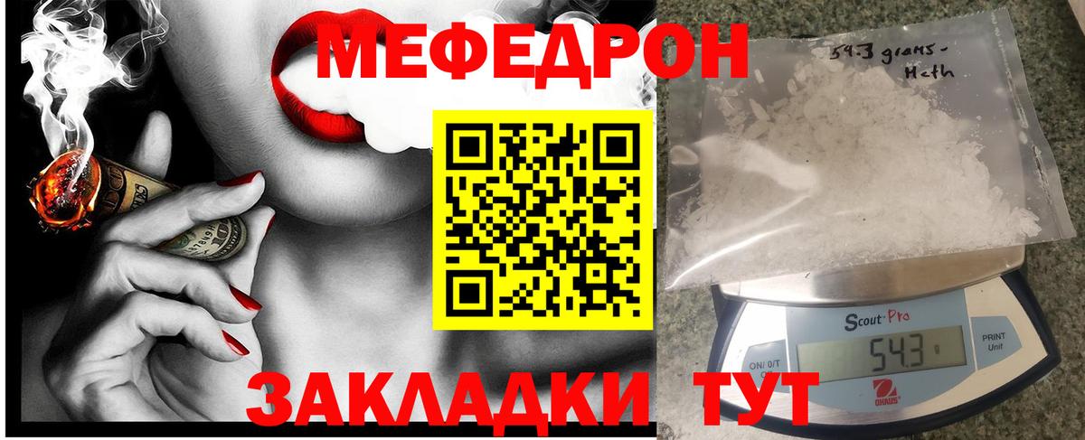 Мефедрон мука  Меф  mega онион  Вход с VPN  Мефедрон мука  Ноябрьск 