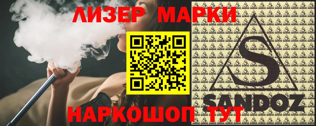 Ноябрьск  Марки 25I-NBOMe 1,5мг  Наркотические марки  Вход с VPN 