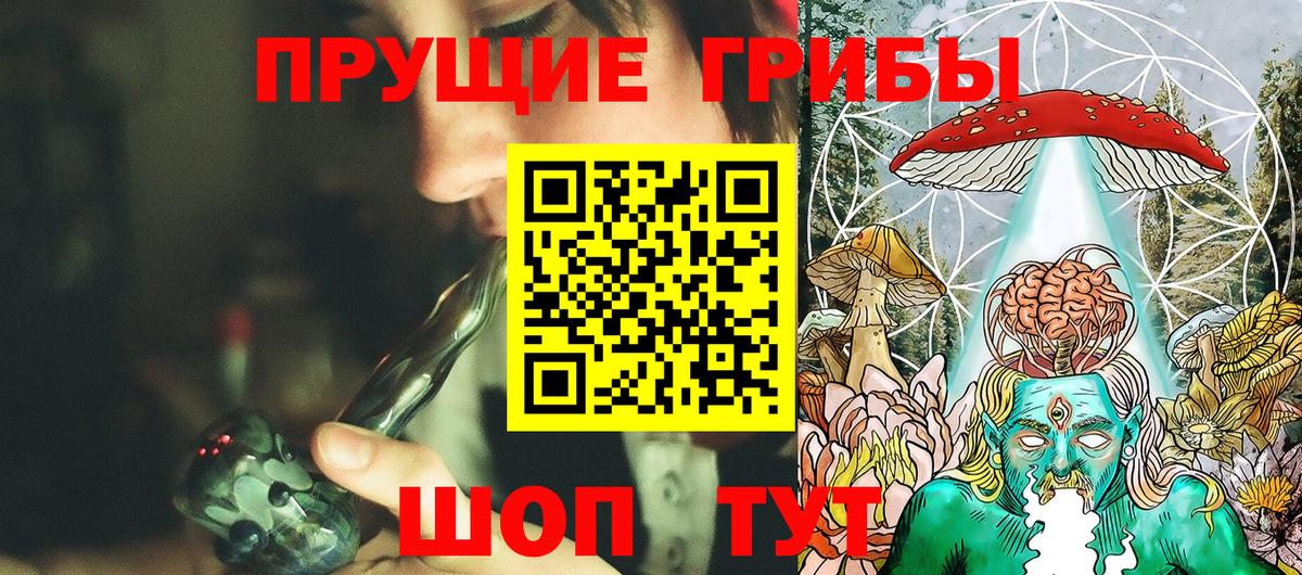 Ноябрьск  Галлюциногенные грибы Psilocybine cubensis  даркнет сайт  Вход с VPN  Галлюциногенные грибы Cubensis 